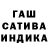 Гашиш хэш Tio Aditya