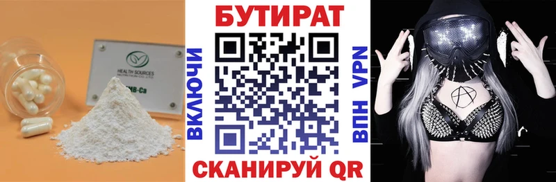 Бутират GHB  где купить наркотик  hydra ссылки  Сыктывкар 
