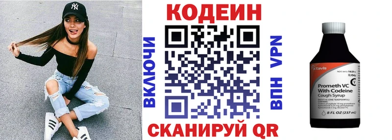 Codein напиток Lean (лин)  МЕГА онион  Сыктывкар  где можно купить наркотик 